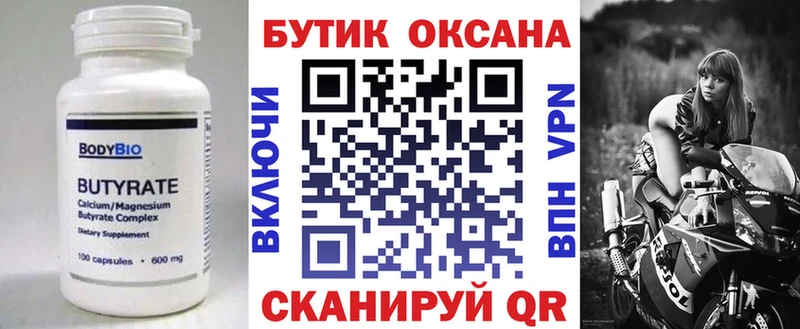 Бутират оксибутират  где продают наркотики  Советская Гавань 