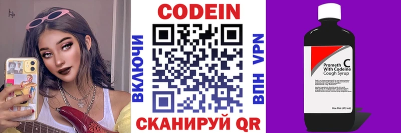 Кодеин напиток Lean (лин)  что такое   Советская Гавань 