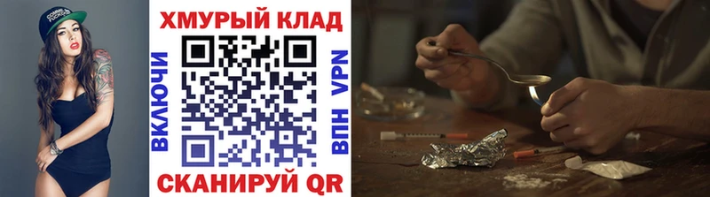 ГЕРОИН VHQ  kraken зеркало  Советская Гавань 