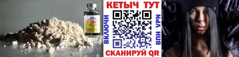 Кетамин VHQ  Советская Гавань 