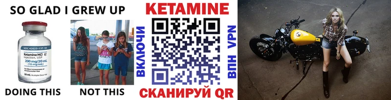 Кетамин ketamine Советская Гавань