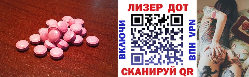 ЛСД экстази кислота  Советская Гавань 